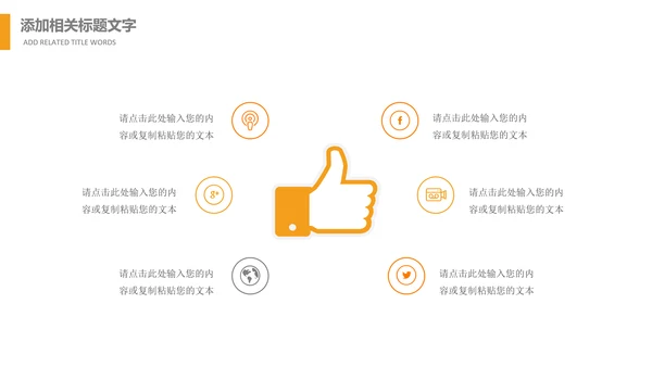 人生保险金融投资理财银行动态PPT模板