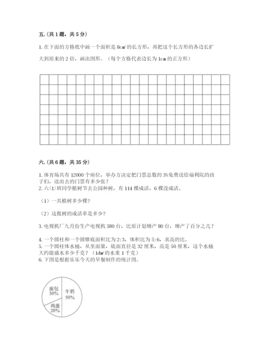 人教版小升初数学模拟试卷含答案（考试直接用）.docx