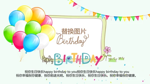 蓝色生日快乐电子相册动态PPT模板