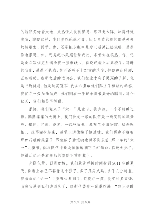 篇一：少先队员退队仪式发言稿正式.docx