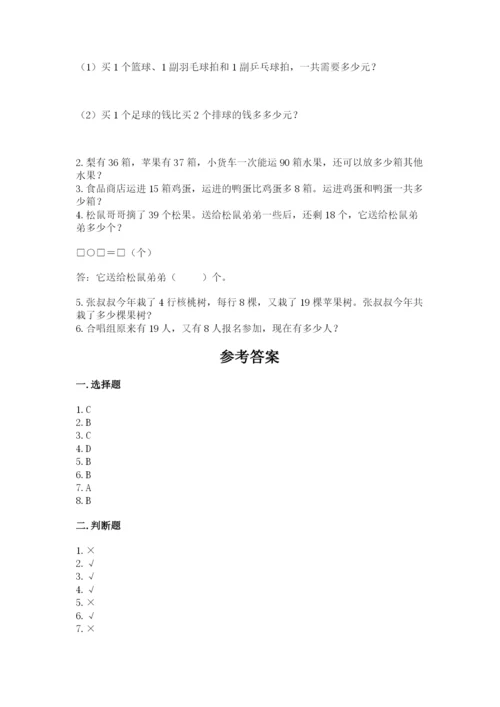 小学二年级上册数学期中测试卷及答案1套.docx