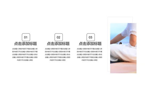 高端美容养生馆员工培训通用PPT课件
