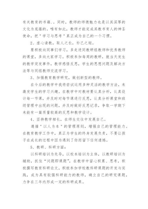 小学语文名师工作室个人学习计划.docx