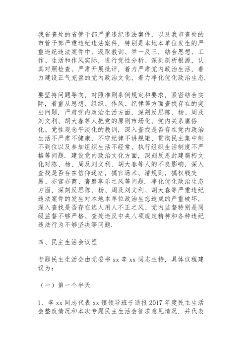 个人意识形态发言材料.docx