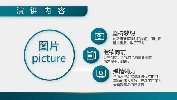 致敬最可爱的人部队军事工作总结PPT