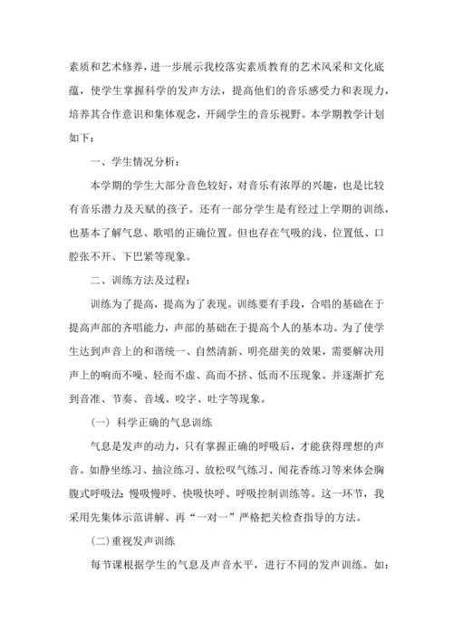有关小学教学教学工作计划集合10篇.docx