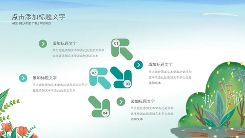 手绘护士护士节节医疗护理最美天使PPT