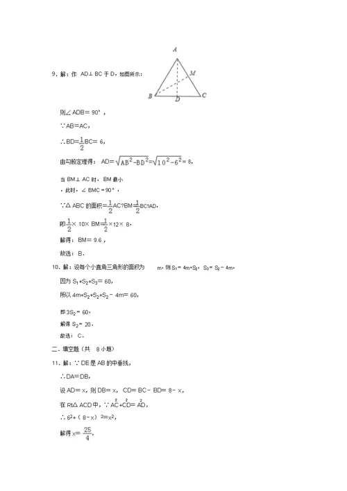 2019年秋北师大版八年级上册第1章《勾股定理》培优练习卷