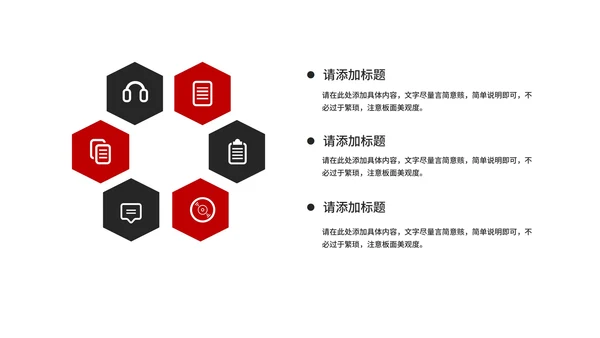 红金企业年终汇报PPT模板