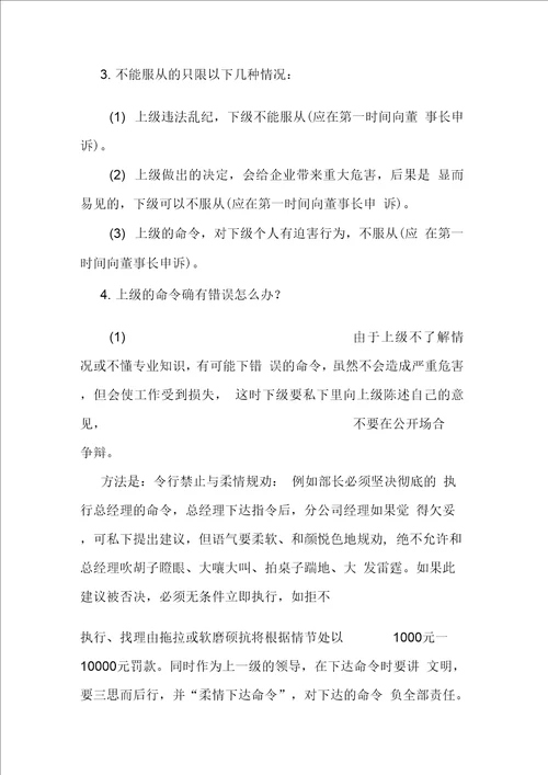 企业文化行为背后的思考逻辑