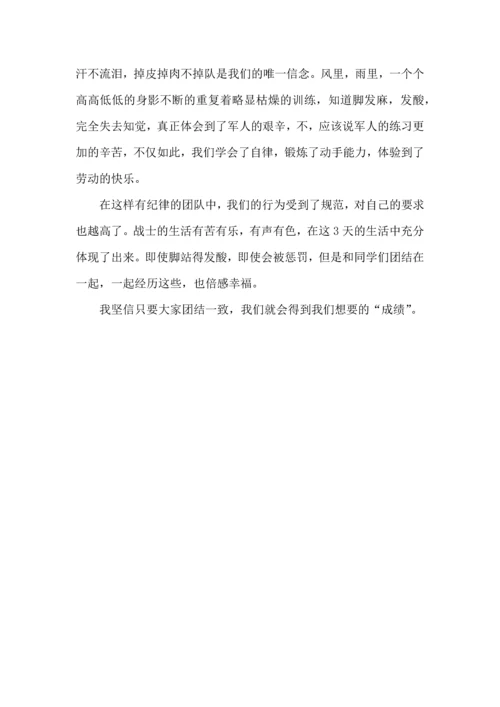 初中新生军训后的心得体会.docx