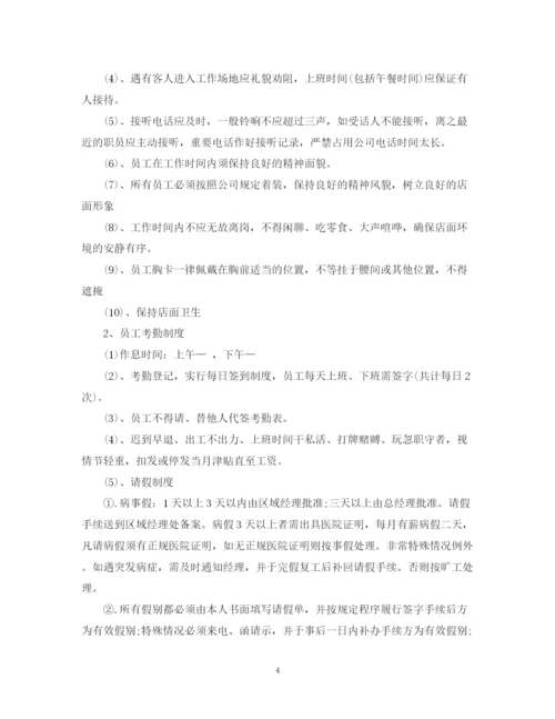 精编之超市销售工作计划书范文3篇.docx