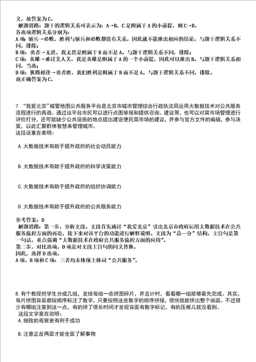 2022年06月青岛海湾集团有限公司招聘计划全考点押题卷I3套合1版带答案解析