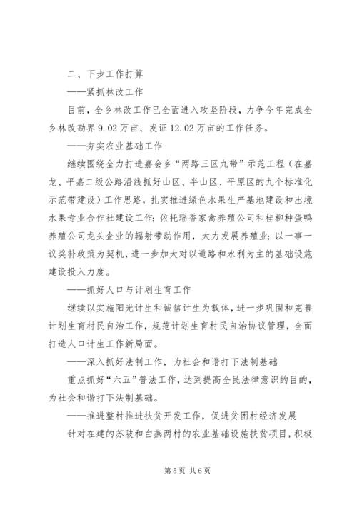 区老干部座谈会上的讲话 (4).docx