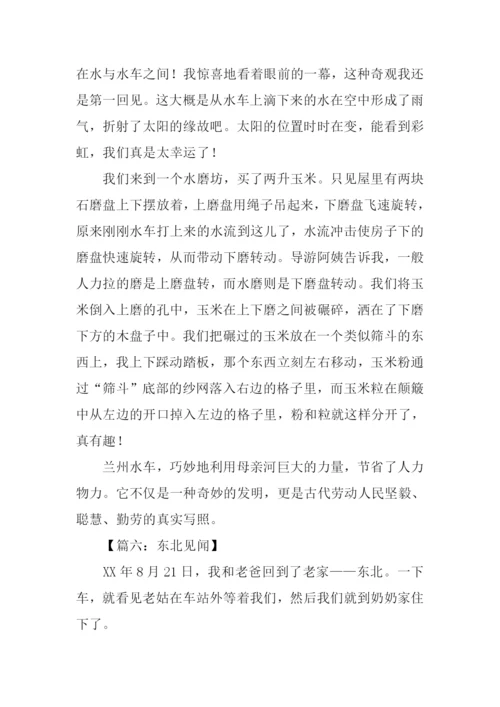 周记600字初中大全.docx