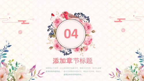 妇联三八妇女节年终工作总结汇报PPT模板