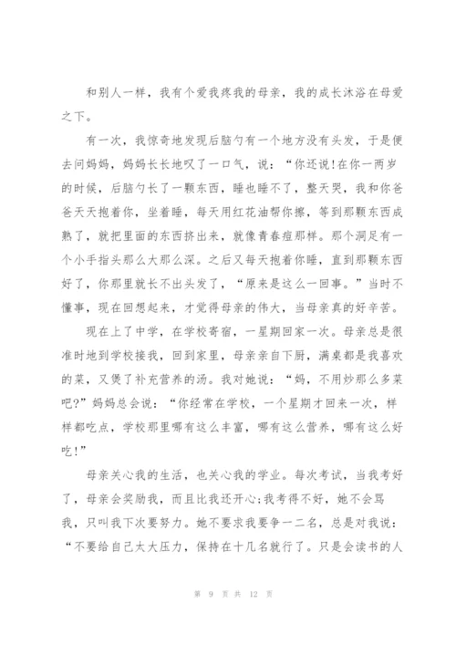 我的妈妈高一作文5篇.docx