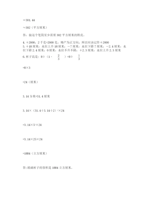 小升初六年级期末试卷精品（实用）.docx