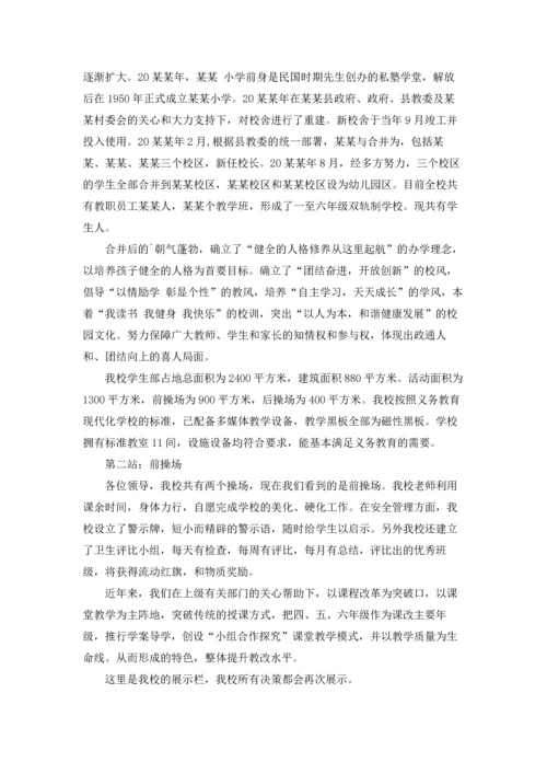 校园参观解说词.docx