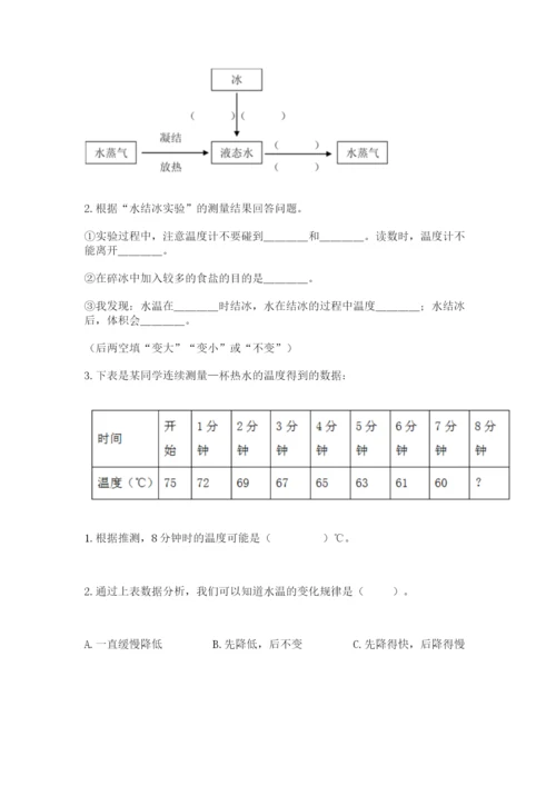 教科版三年级上册科学期末测试卷【重点】.docx