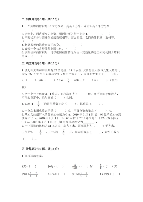 开封市尉氏县六年级下册数学期末测试卷及参考答案一套.docx