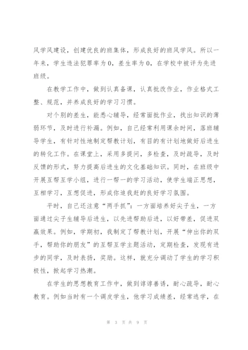 学校教师考核工作总结.docx