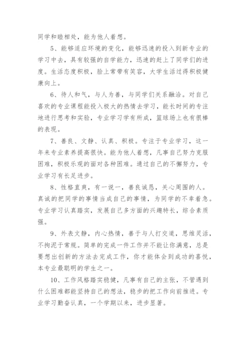 学年论文评语最新精编.docx