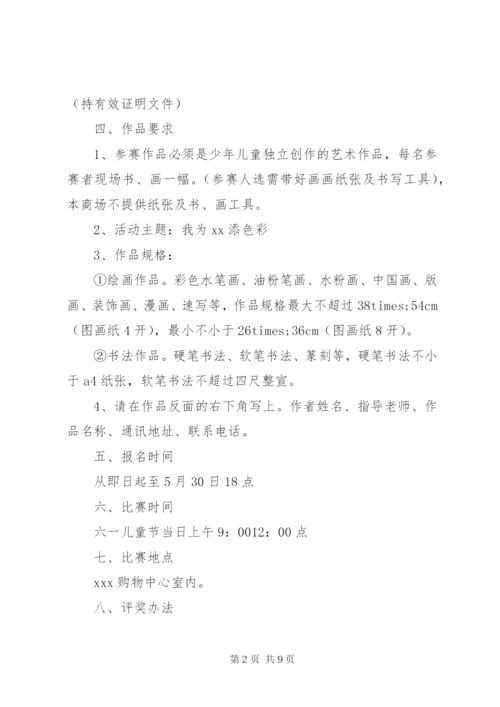 商场端午节促销活动方案5篇.docx