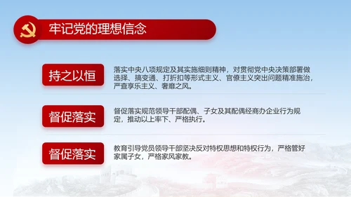 党建党支部工作总结汇报动态PPT党课