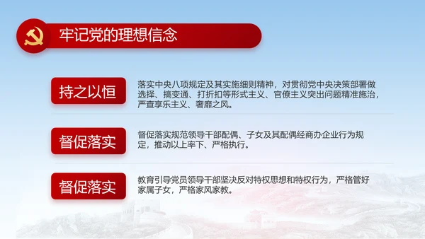 党建党支部工作总结汇报动态PPT党课