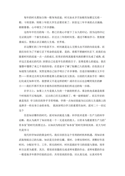 资料员顶岗实习报告合集八篇.docx