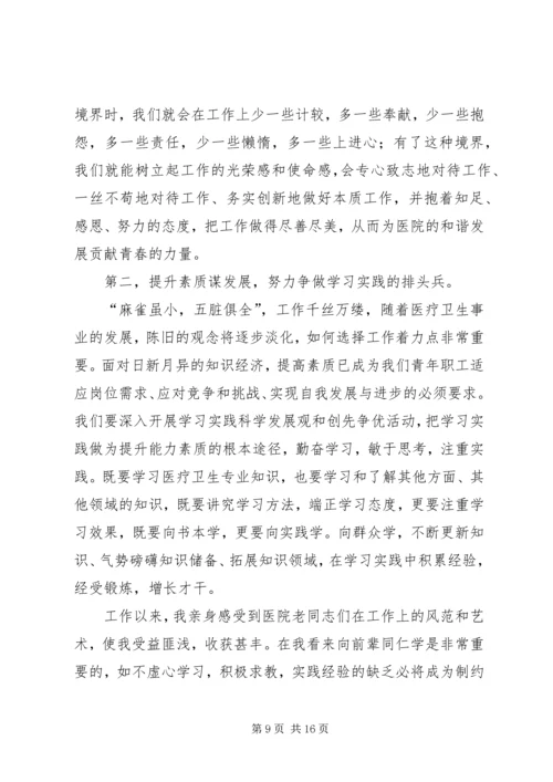 医护人员演讲稿.docx