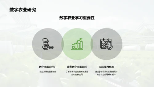 3D风其他行业教学课件PPT模板