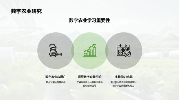 3D风其他行业教学课件PPT模板