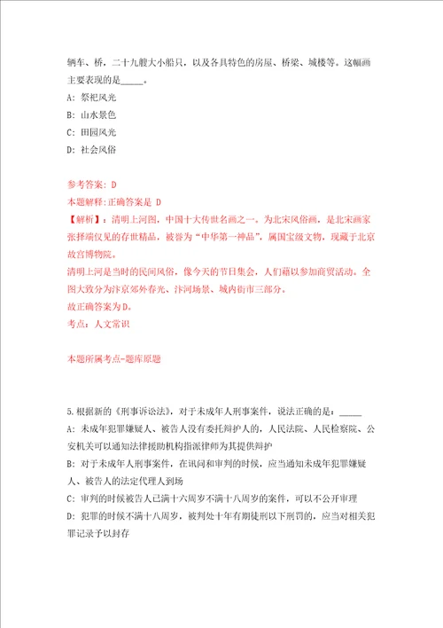 四川成都市青白江区融媒体中心招考聘用编外专业技术人员3人强化卷第8次