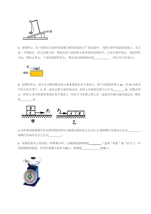 滚动提升练习福建惠安惠南中学物理八年级下册期末考试单元测试试卷（含答案详解）.docx