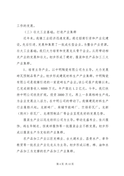 乡镇工业年终工作总结.docx