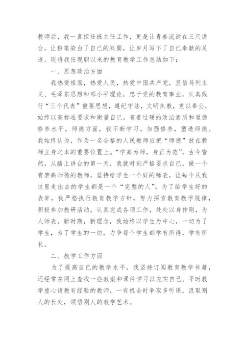 晋升副主任药师工作总结_1.docx