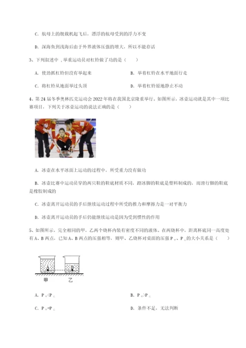 强化训练湖南邵阳市武冈二中物理八年级下册期末考试专题测评试题.docx