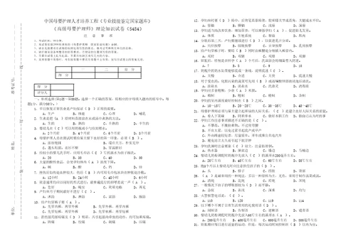 高级母婴护理师理论知识试卷带答案