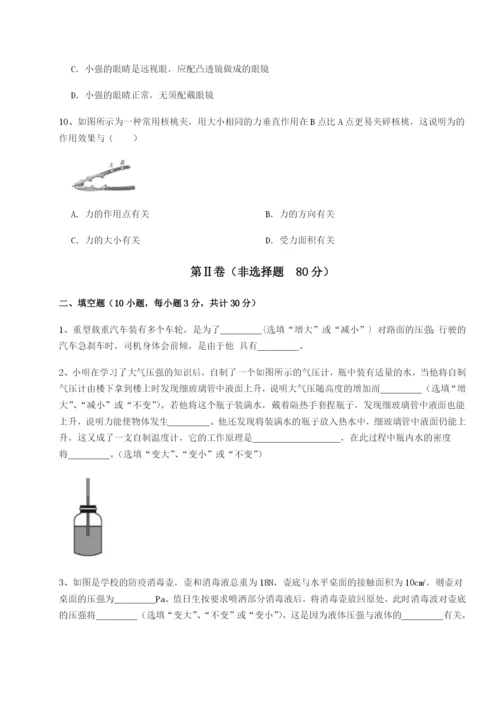 专题对点练习乌鲁木齐第四中学物理八年级下册期末考试定向训练试卷.docx