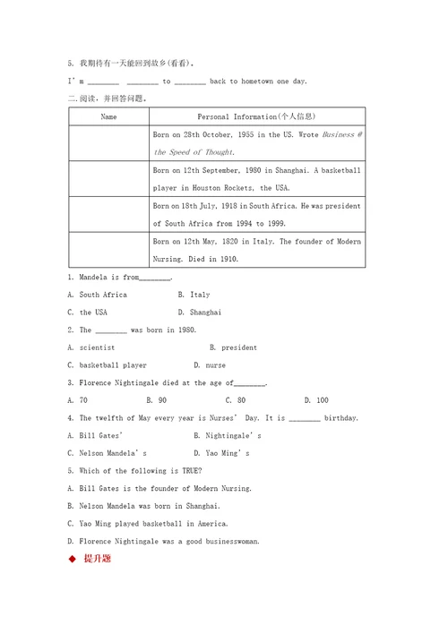 分层练习Module7Unit2外研