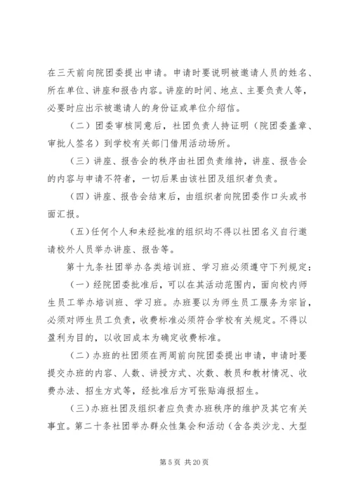 关于“等”、“等等”的用法[范文].docx