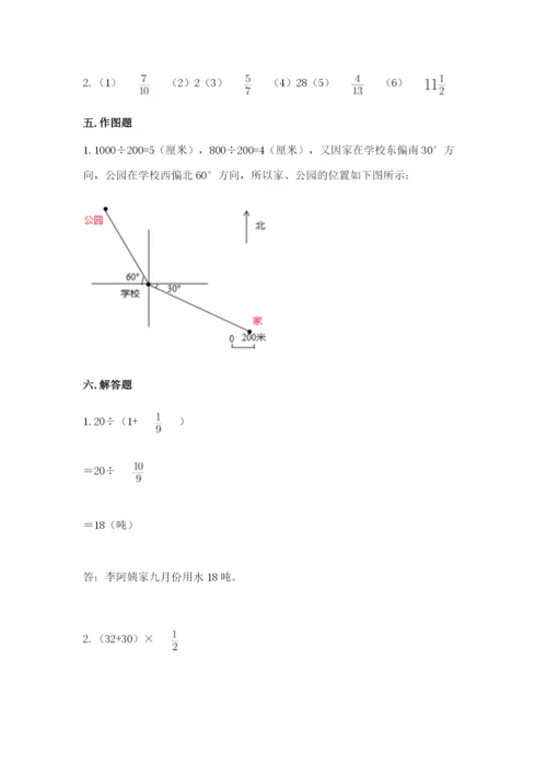 人教版六年级上册数学期中考试试卷【名师推荐】.docx