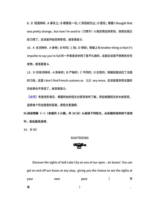 2019年辽宁省大连市中考英语试卷word模板