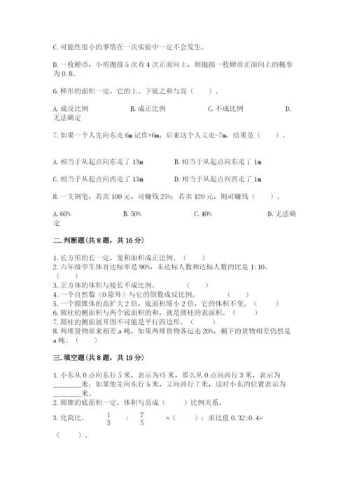 冀教版小学六年级下册数学期末检测试题含完整答案【网校专用】.docx