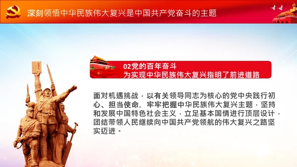 学习七一建党100周年讲话伟大建党精神PPT