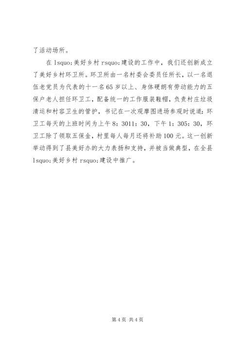 优秀公务员事迹材料10篇.docx