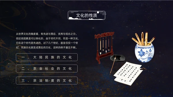 黑色中国风古风卷轴中国传统文化动态PPT