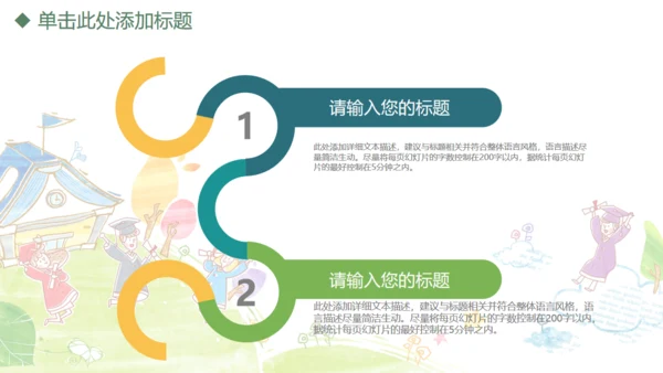儿童小学早教幼儿教师说课通用PPT课件